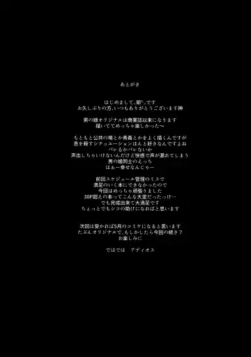 [Itose Ikuto] Koe Dashicha Barechau kara! Fhentai - Page 28