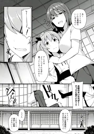 [Itose Ikuto] Koe Dashicha Barechau kara! Fhentai - Page 4