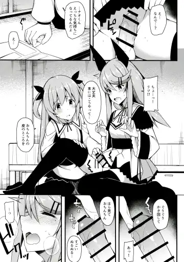 [Itose Ikuto] Koe Dashicha Barechau kara! Fhentai - Page 8