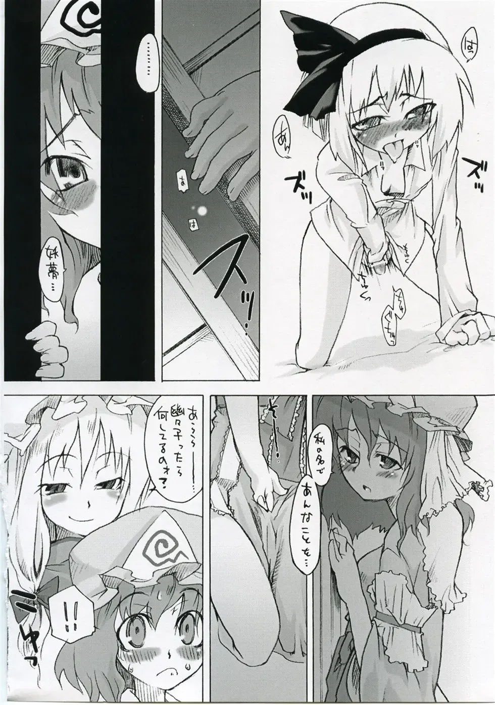 [Gengorou] Meikai Jijou Fhentai - Page 3