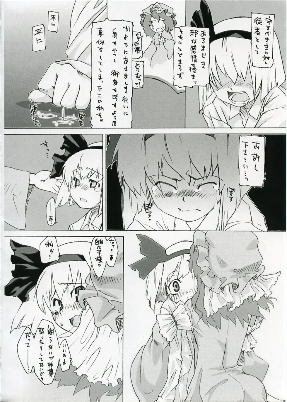 [Gengorou] Meikai Jijou Fhentai - Page 7