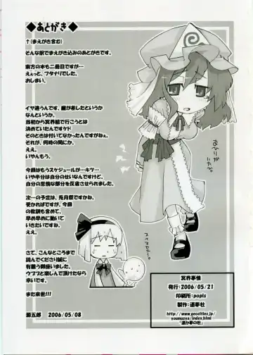 [Gengorou] Meikai Jijou Fhentai - Page 17