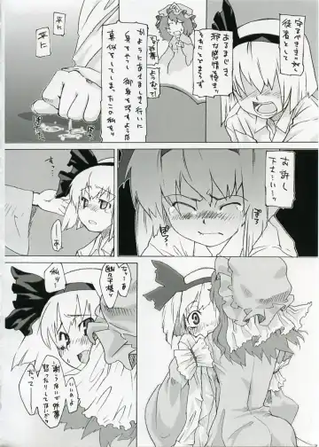 [Gengorou] Meikai Jijou Fhentai - Page 7