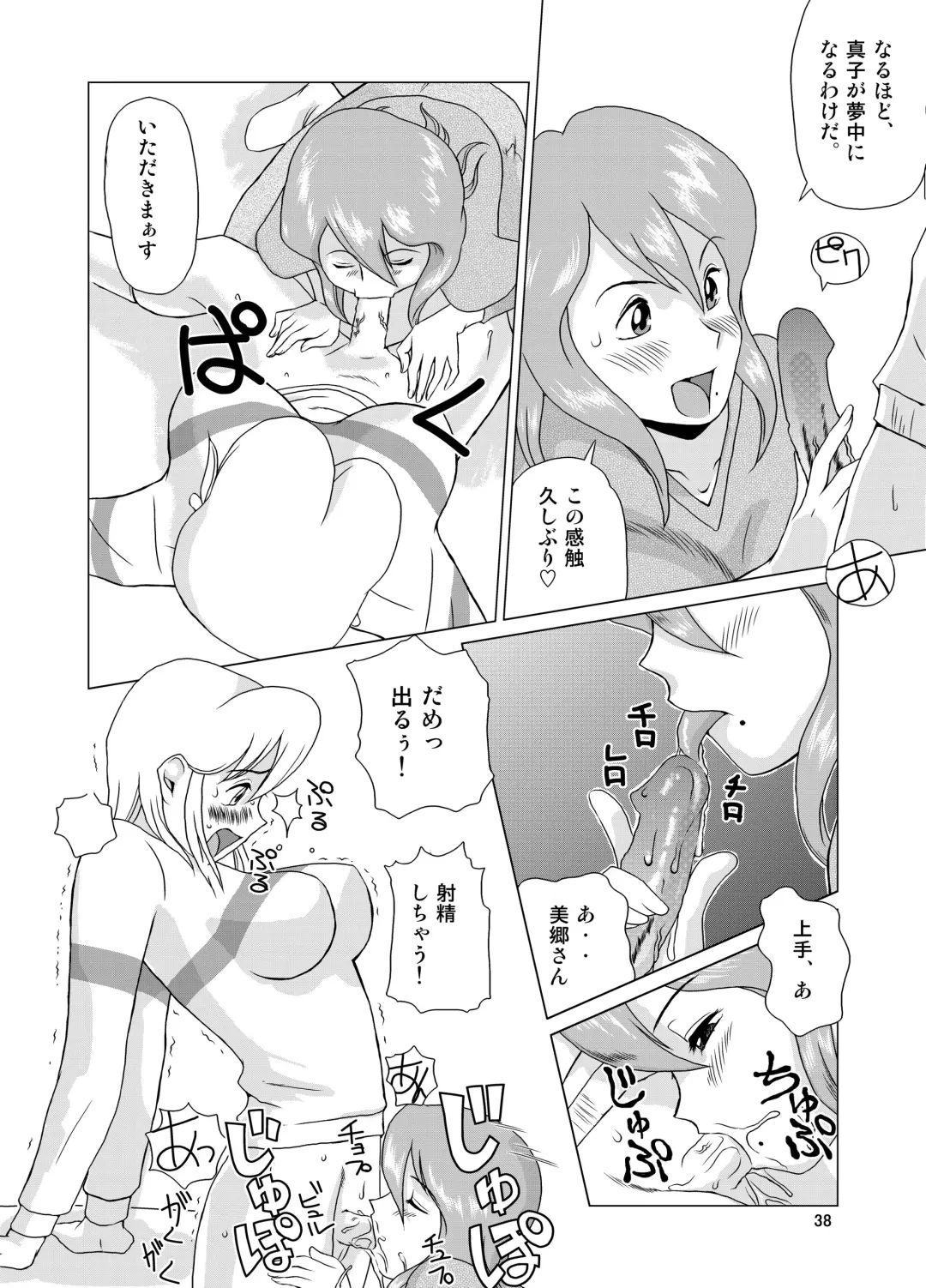 [Miura Jota] "f" na Hibi - The Days of "F" Vol. 1 Fhentai - Page 40