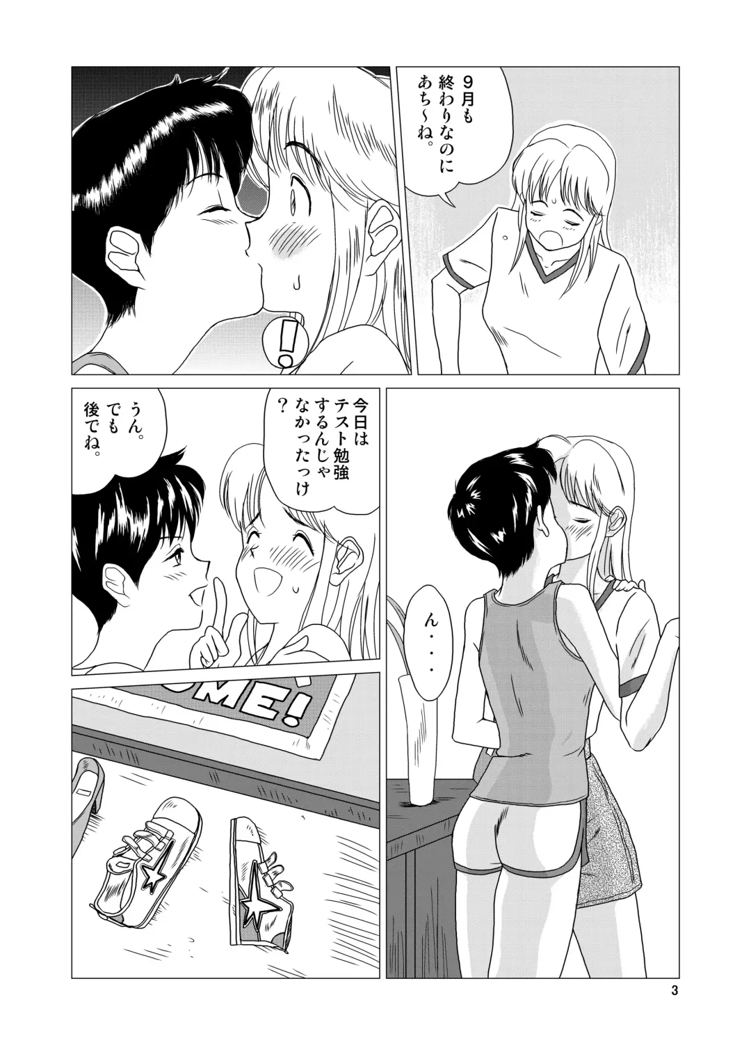 [Miura Jota] "f" na Hibi - The Days of "F" Vol. 1 Fhentai - Page 5