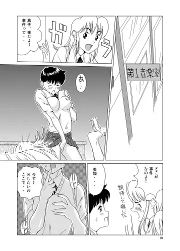 [Miura Jota] "f" na Hibi - The Days of "F" Vol. 1 Fhentai - Page 21