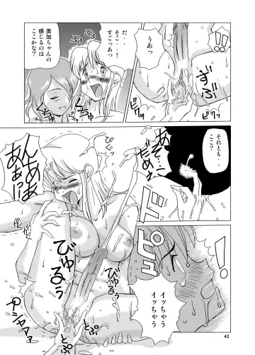 [Miura Jota] "f" na Hibi - The Days of "F" Vol. 1 Fhentai - Page 44