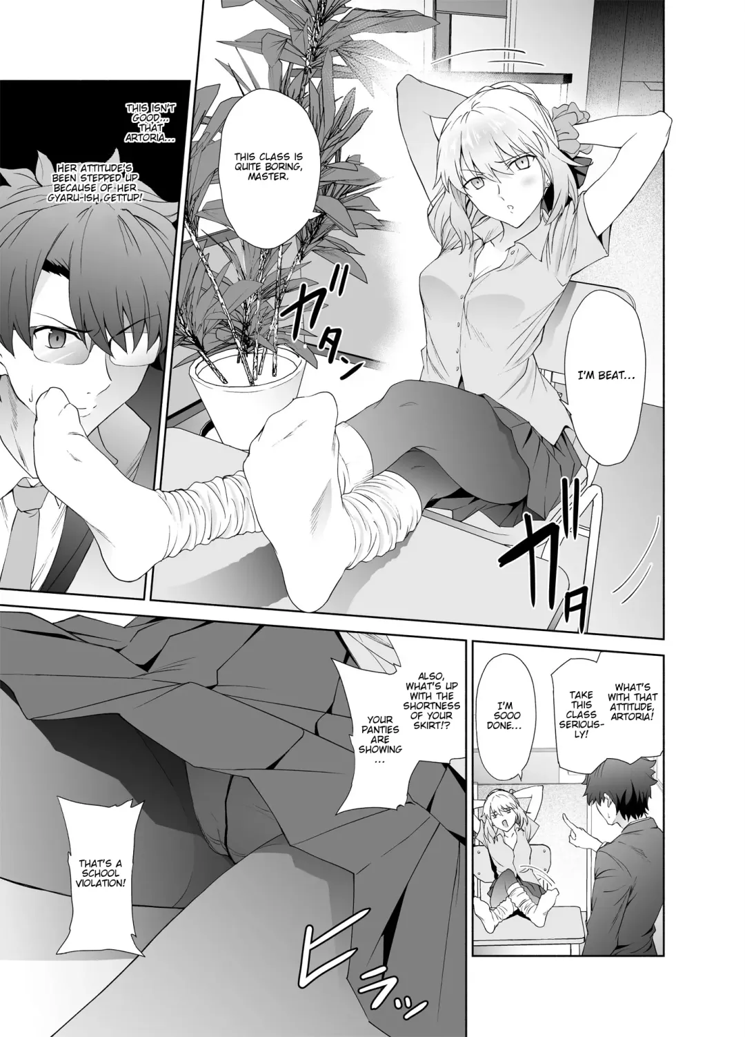 [Yoshiki] JK Arturia Fhentai - Page 4