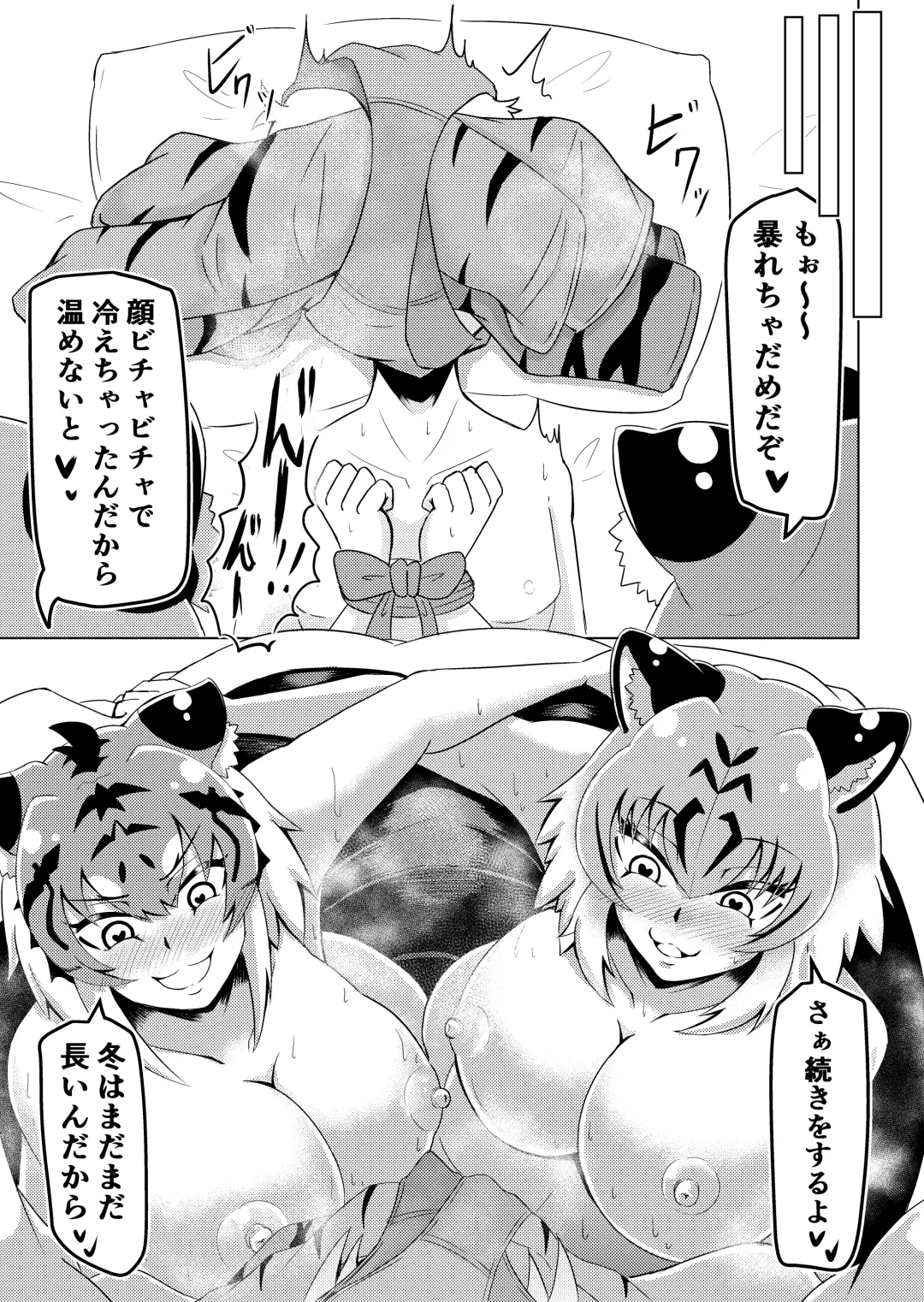 [Ocha No Degarashi] Nukunuku Friends Fhentai - Page 16