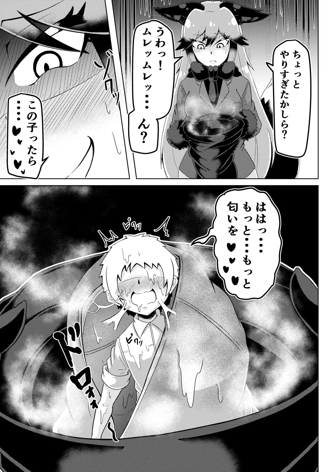 [Ocha No Degarashi] Nukunuku Friends Fhentai - Page 26