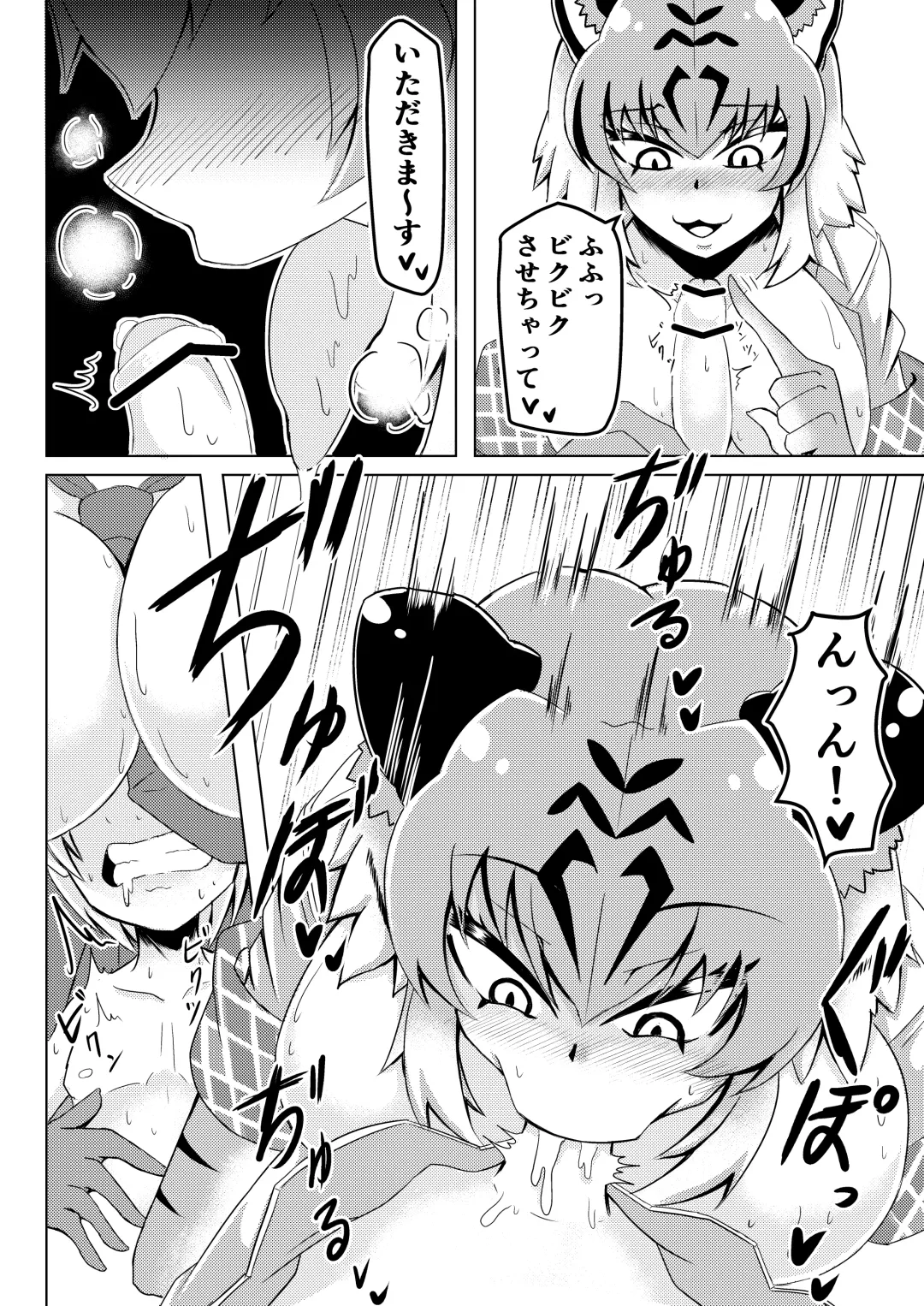 [Ocha No Degarashi] Nukunuku Friends Fhentai - Page 7