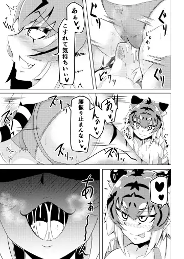 [Ocha No Degarashi] Nukunuku Friends Fhentai - Page 12