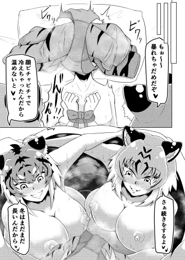 [Ocha No Degarashi] Nukunuku Friends Fhentai - Page 16