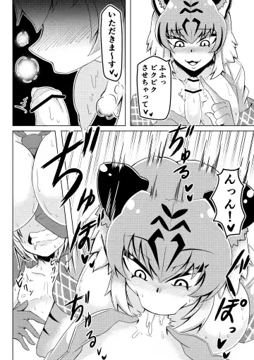 [Ocha No Degarashi] Nukunuku Friends Fhentai - Page 7