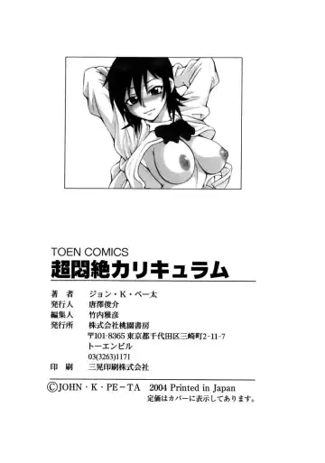 [John K. Pe-ta] Chou Monzetsu Curriculum (decensored) Fhentai - Page 171