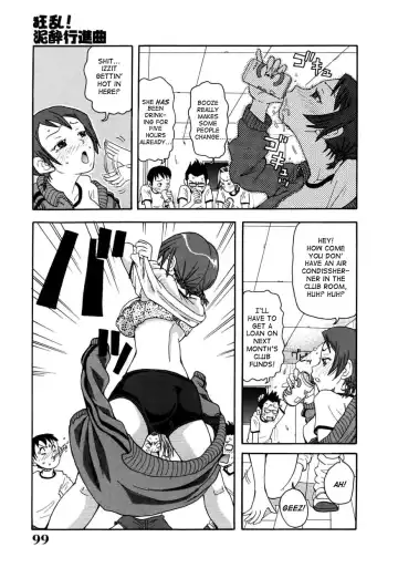 [John K. Pe-ta] Chou Monzetsu Curriculum (decensored) Fhentai - Page 99