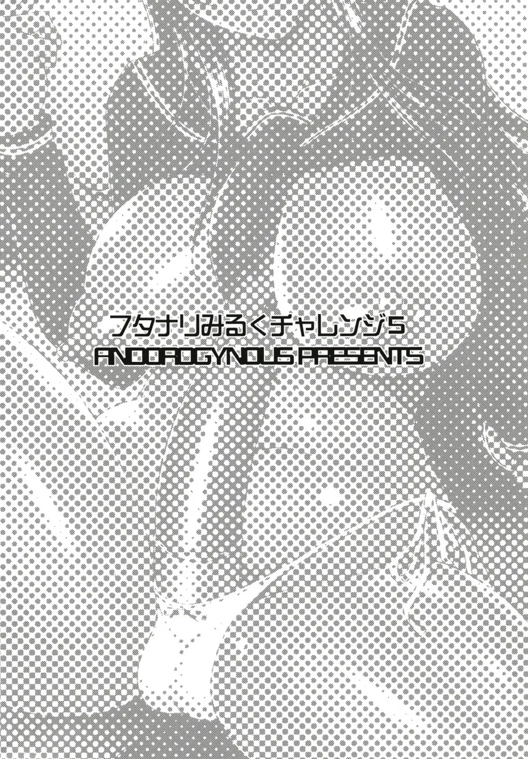 [Kiyose Kaoru] Futanari Milk Challenge 5 | 扶她榨乳挑战 5 Fhentai - Page 5