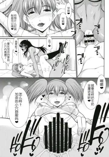 [Kiyose Kaoru] Futanari Milk Challenge 5 | 扶她榨乳挑战 5 Fhentai - Page 22
