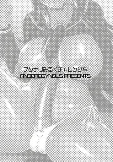 [Kiyose Kaoru] Futanari Milk Challenge 5 | 扶她榨乳挑战 5 Fhentai - Page 5