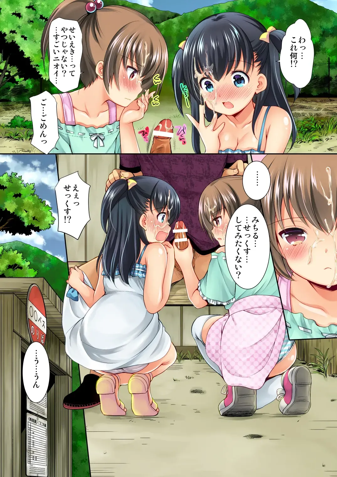 [Azuma Yuki] Tsurarete GO! Fhentai - Page 12