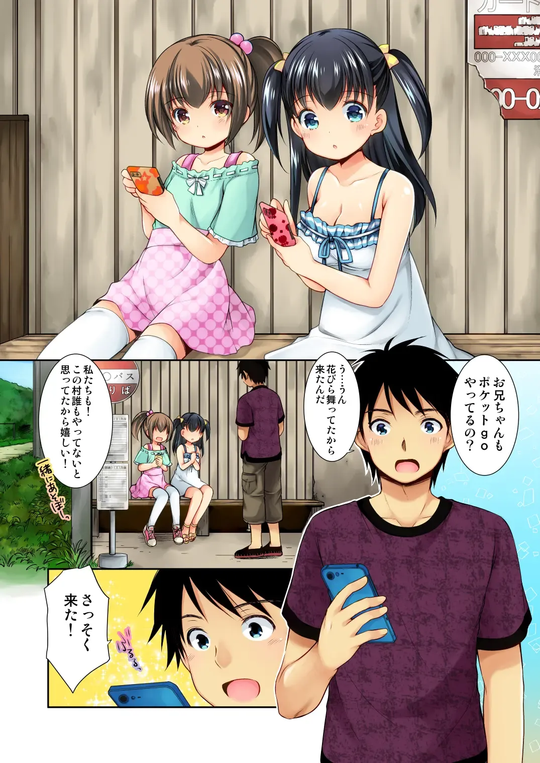 [Azuma Yuki] Tsurarete GO! Fhentai - Page 3