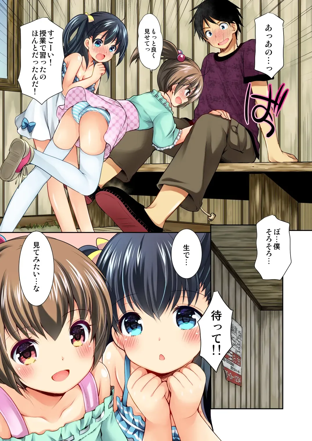 [Azuma Yuki] Tsurarete GO! Fhentai - Page 8