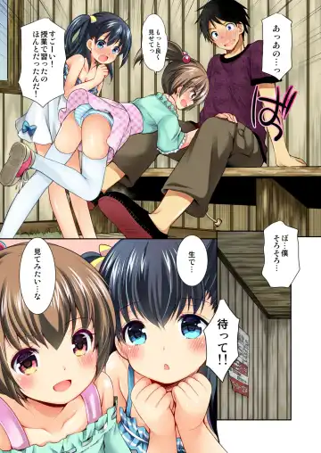 [Azuma Yuki] Tsurarete GO! Fhentai - Page 8