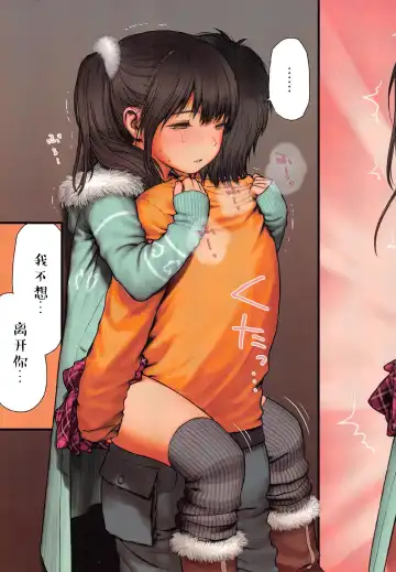 [Rustle] Hanashi ga Aru no. (decensored) Fhentai - Page 7