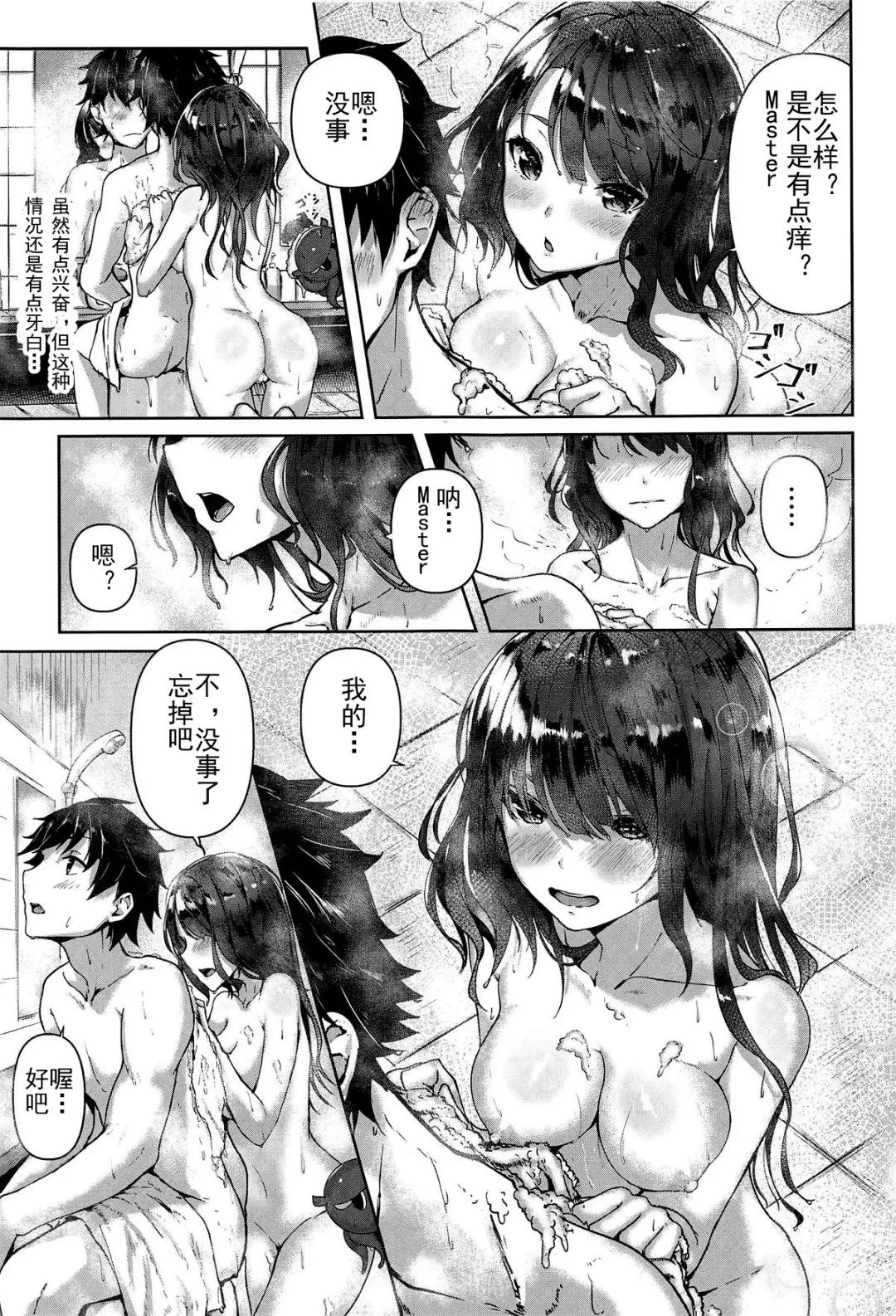 [Sahara Gensei] Jirashi Jouzu no Oei-san Fhentai - Page 10