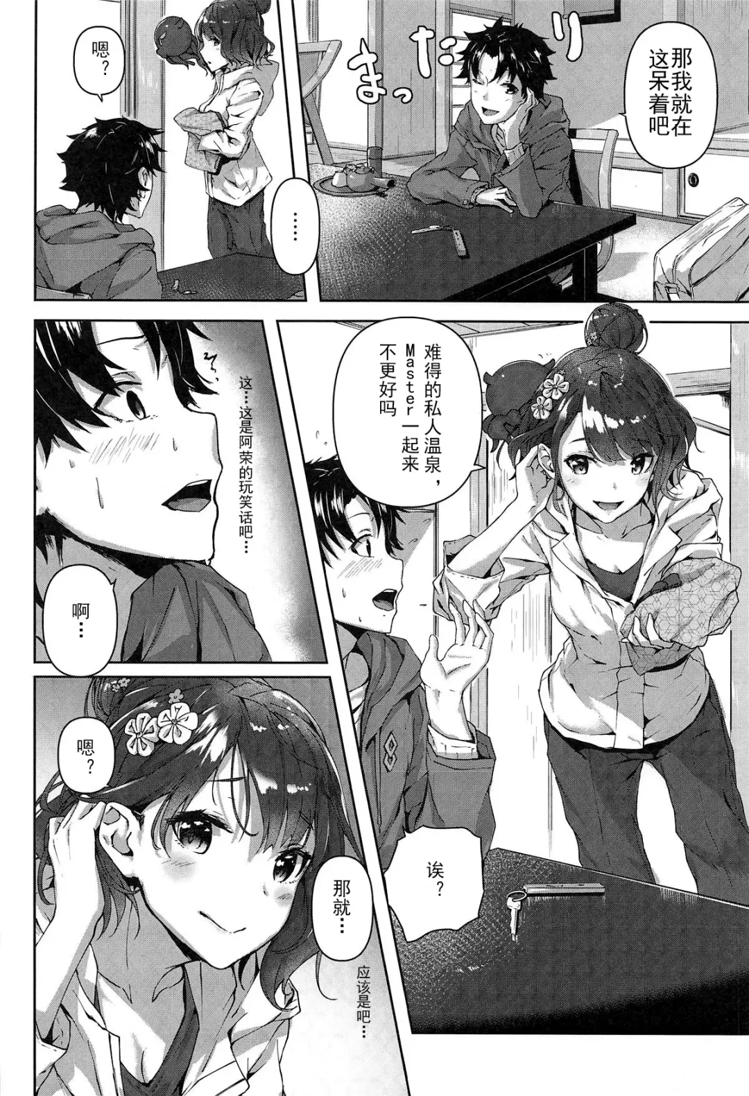 [Sahara Gensei] Jirashi Jouzu no Oei-san Fhentai - Page 5