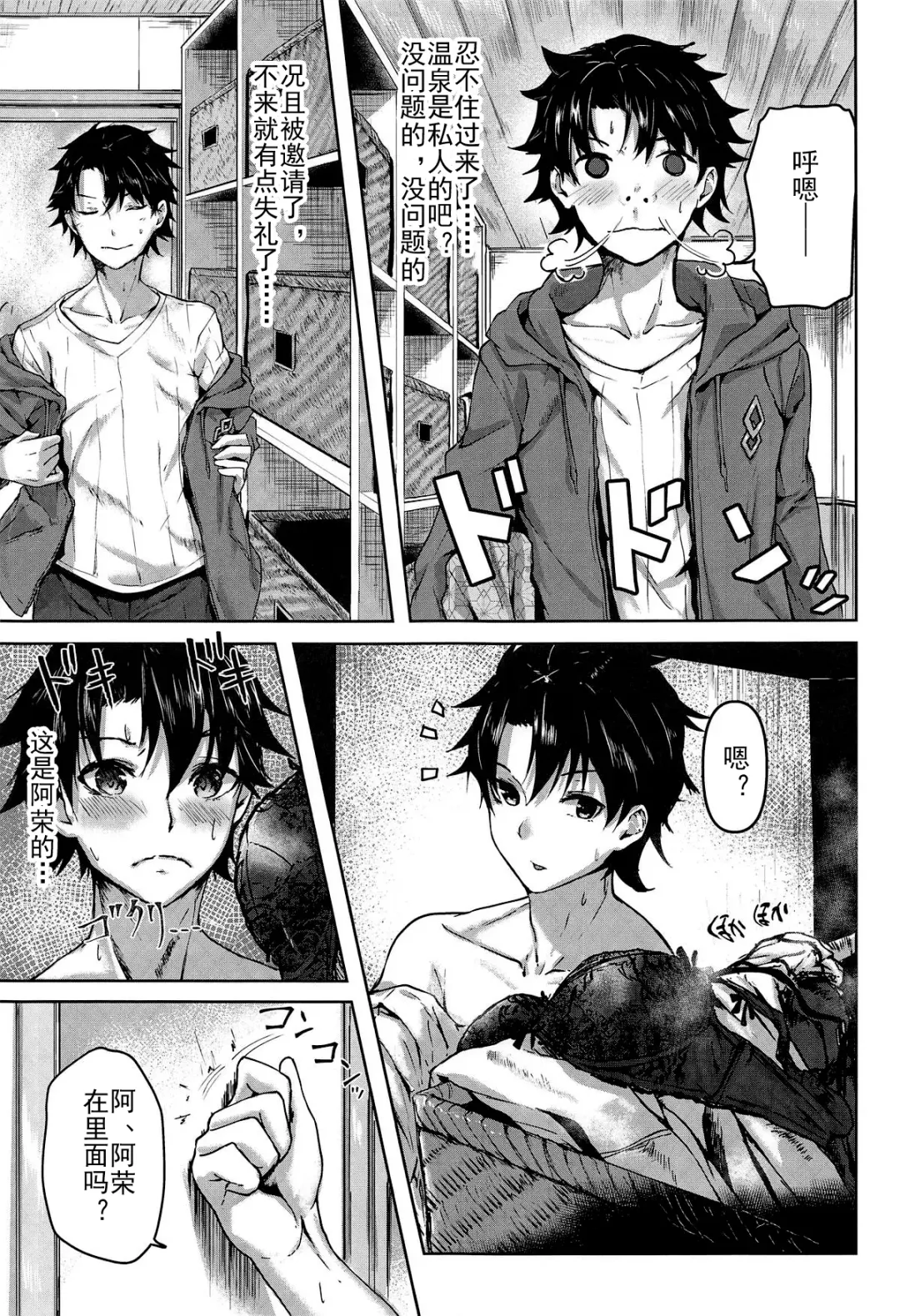 [Sahara Gensei] Jirashi Jouzu no Oei-san Fhentai - Page 8