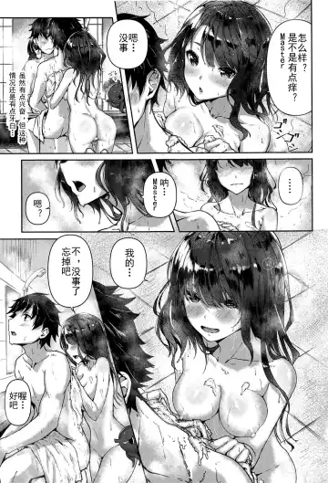 [Sahara Gensei] Jirashi Jouzu no Oei-san Fhentai - Page 10