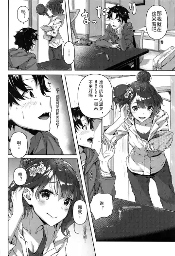 [Sahara Gensei] Jirashi Jouzu no Oei-san Fhentai - Page 5