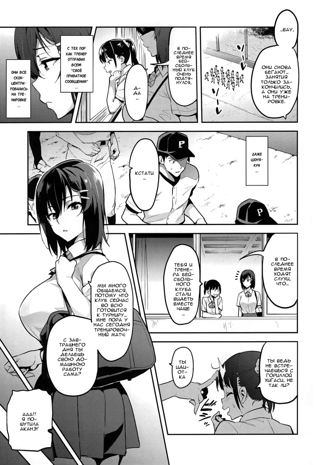 [Takeda Hiromitsu] Akane wa Tsumare Somerareru Ni Fhentai - Page 14