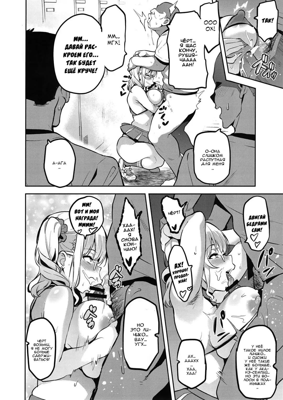 [Takeda Hiromitsu] Akane wa Tsumare Somerareru Ni Fhentai - Page 19