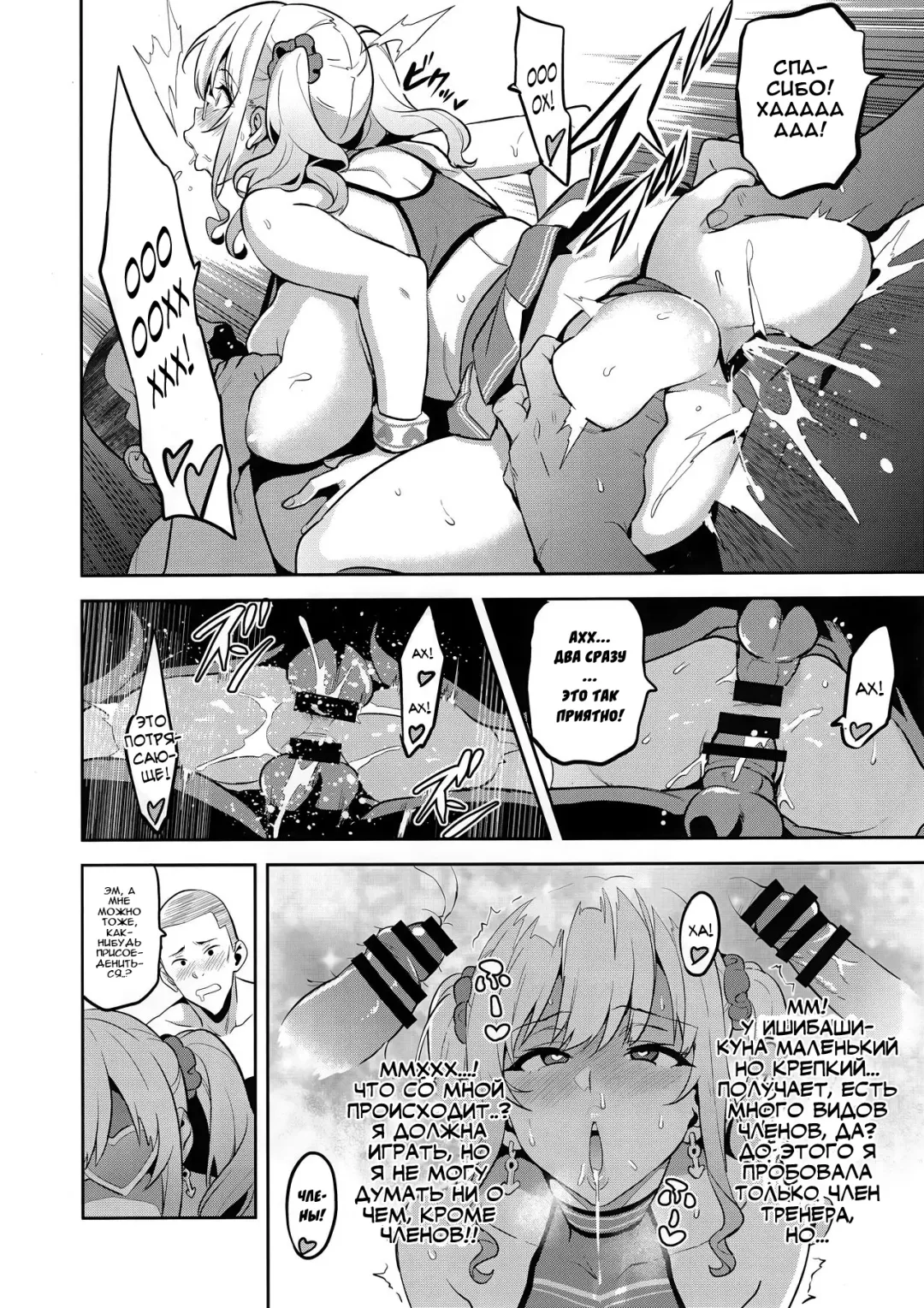 [Takeda Hiromitsu] Akane wa Tsumare Somerareru Ni Fhentai - Page 23