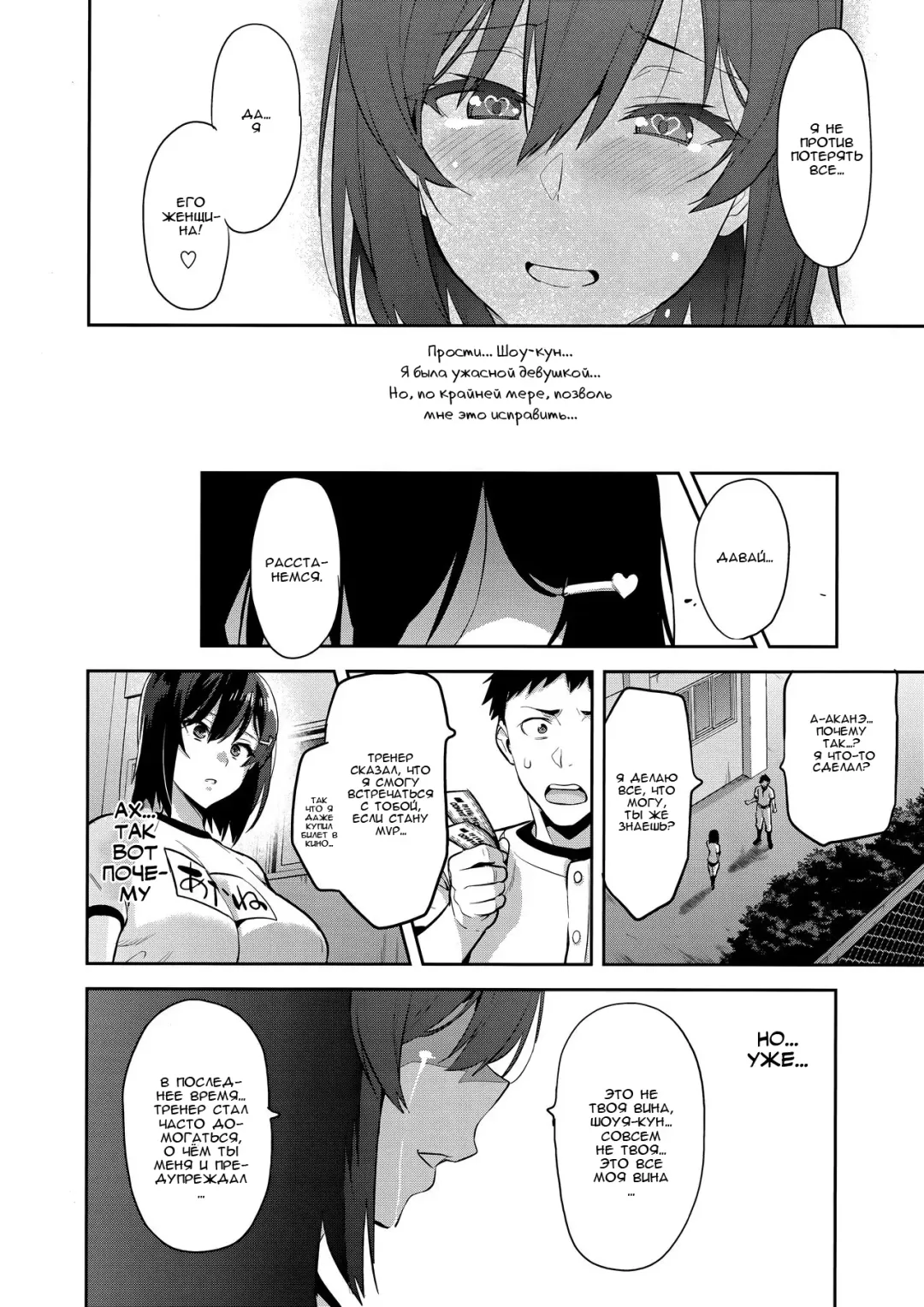 [Takeda Hiromitsu] Akane wa Tsumare Somerareru Ni Fhentai - Page 29