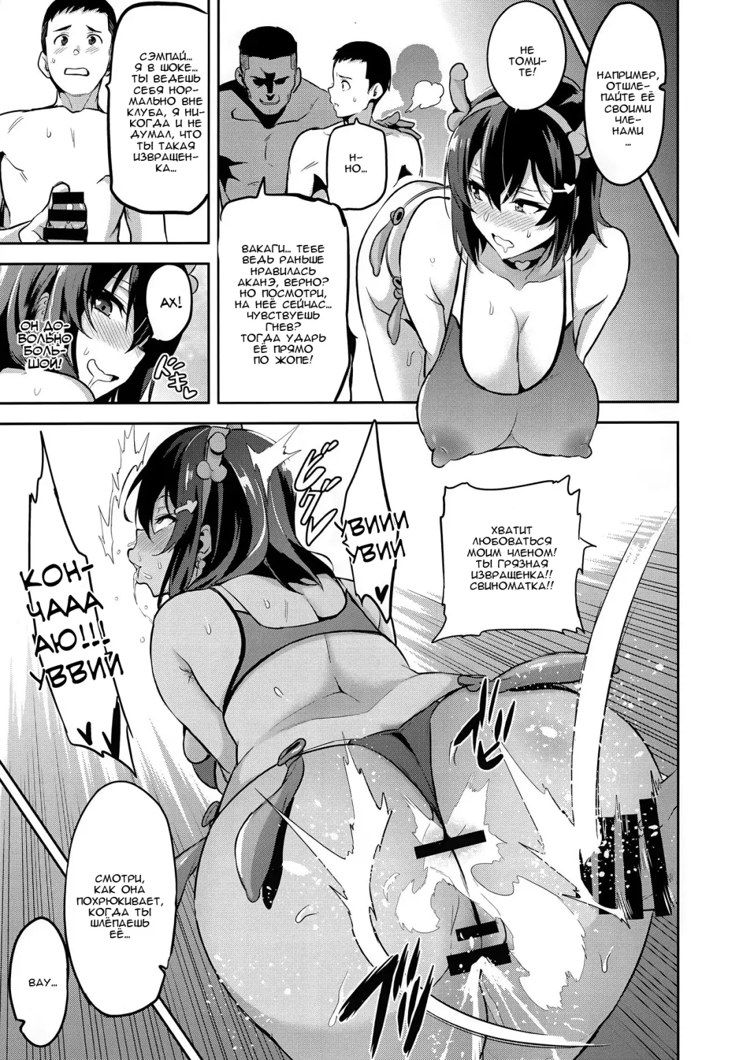 [Takeda Hiromitsu] Akane wa Tsumare Somerareru Ni Fhentai - Page 34