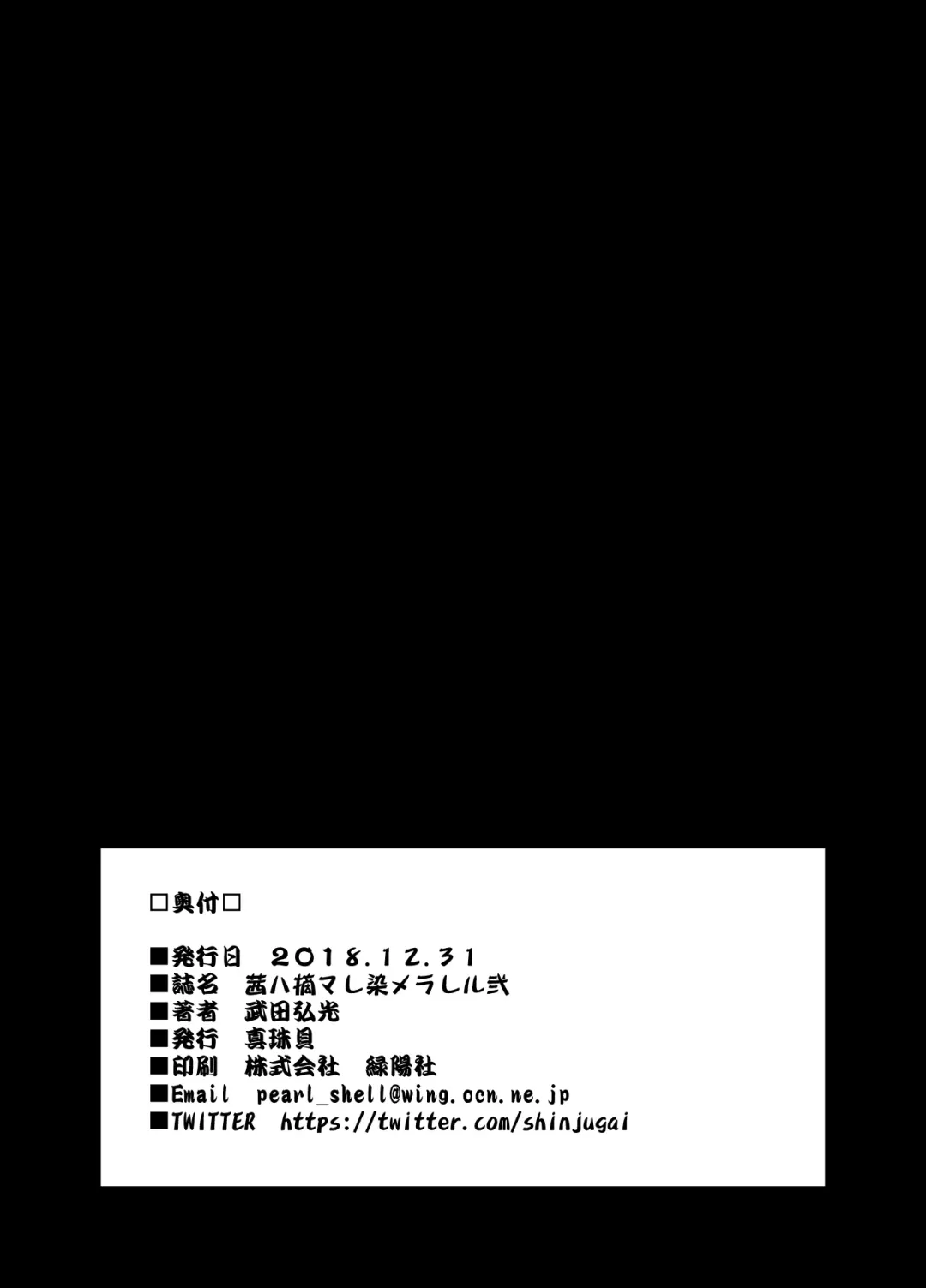 [Takeda Hiromitsu] Akane wa Tsumare Somerareru Ni Fhentai - Page 39