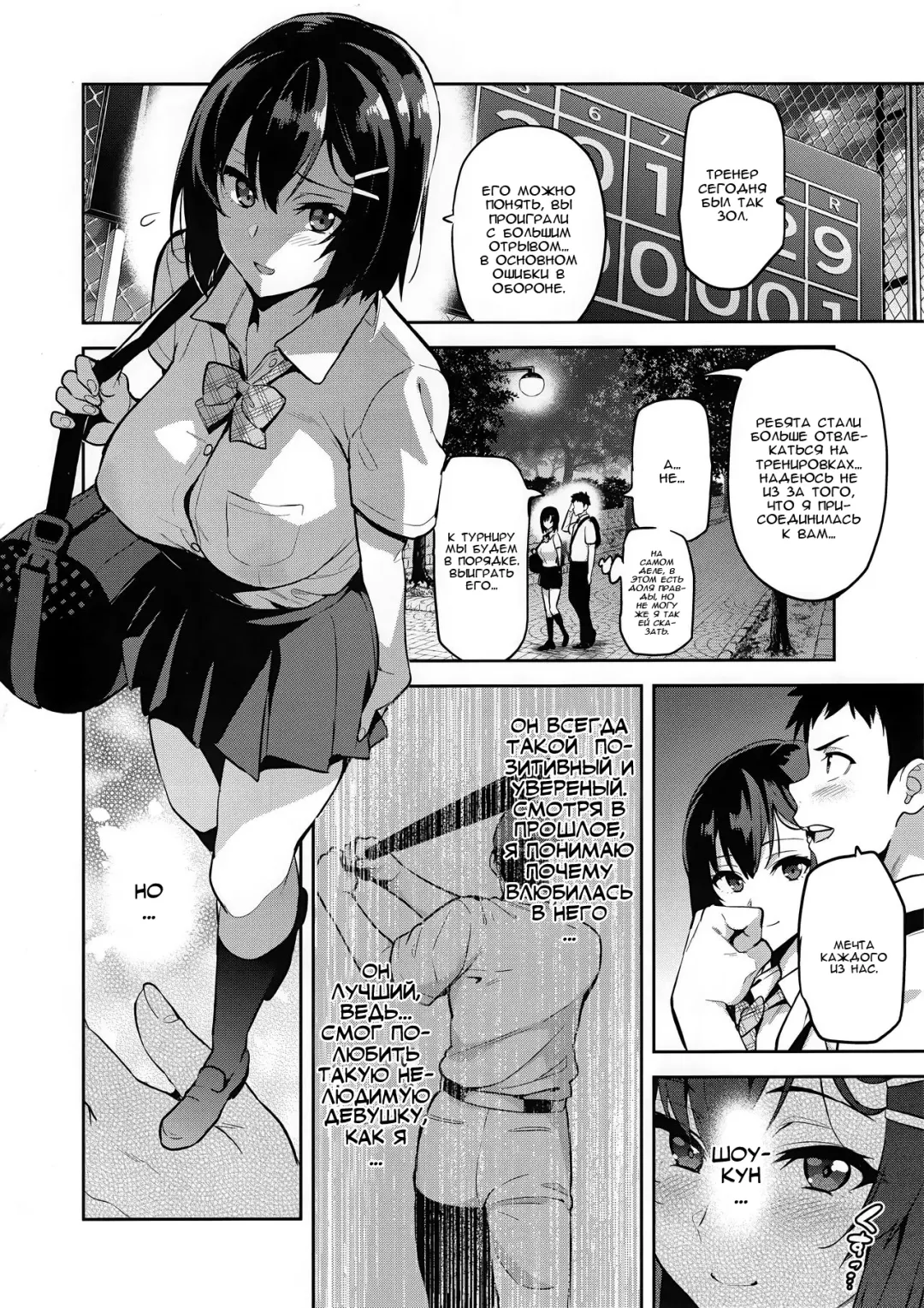 [Takeda Hiromitsu] Akane wa Tsumare Somerareru Ni Fhentai - Page 5