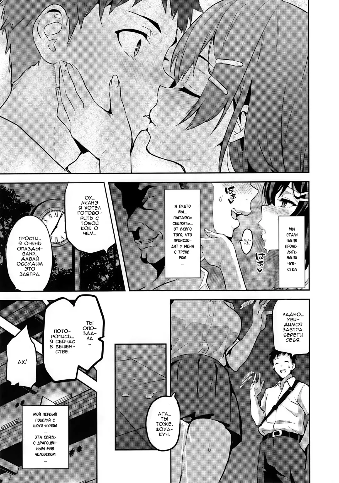 [Takeda Hiromitsu] Akane wa Tsumare Somerareru Ni Fhentai - Page 6