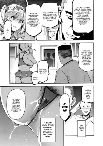 [Takeda Hiromitsu] Akane wa Tsumare Somerareru Ni Fhentai - Page 16