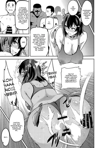 [Takeda Hiromitsu] Akane wa Tsumare Somerareru Ni Fhentai - Page 34