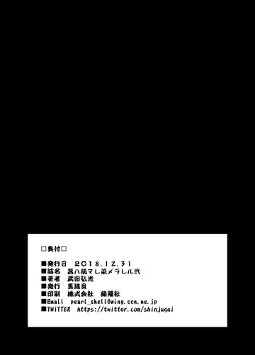 [Takeda Hiromitsu] Akane wa Tsumare Somerareru Ni Fhentai - Page 39