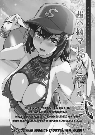 [Takeda Hiromitsu] Akane wa Tsumare Somerareru Ni Fhentai - Page 4