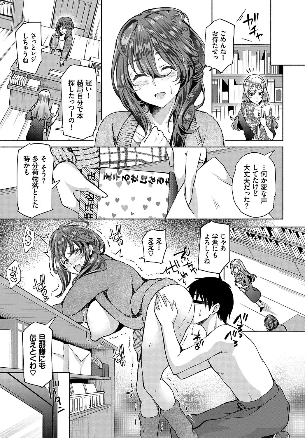[Ohara Makoto] InCha na Ore ga Madougu o Tsukatte Share House de Harem o Tsukutte Mita. Ch. 5 Fhentai - Page 21