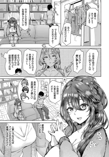 [Ohara Makoto] InCha na Ore ga Madougu o Tsukatte Share House de Harem o Tsukutte Mita. Ch. 5 Fhentai - Page 5