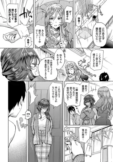 [Ohara Makoto] InCha na Ore ga Madougu o Tsukatte Share House de Harem o Tsukutte Mita. Ch. 5 Fhentai - Page 8