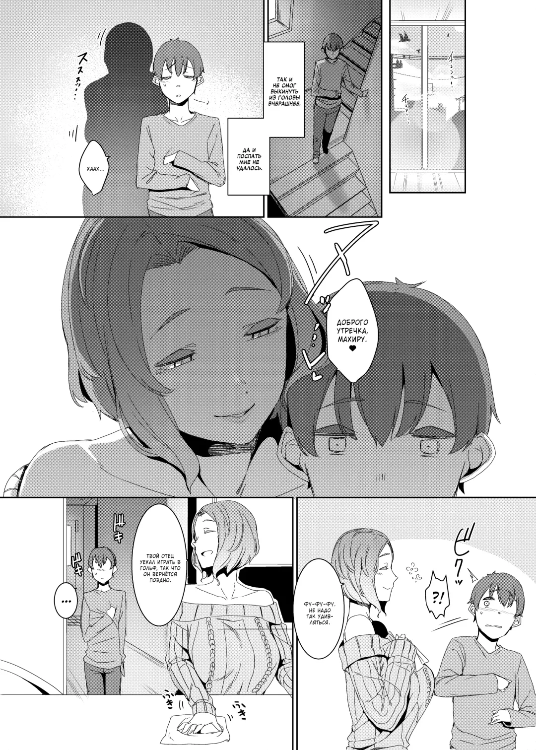 [Nakamura Regura] Kakkou no Su | Гнездо кукушки Fhentai - Page 11