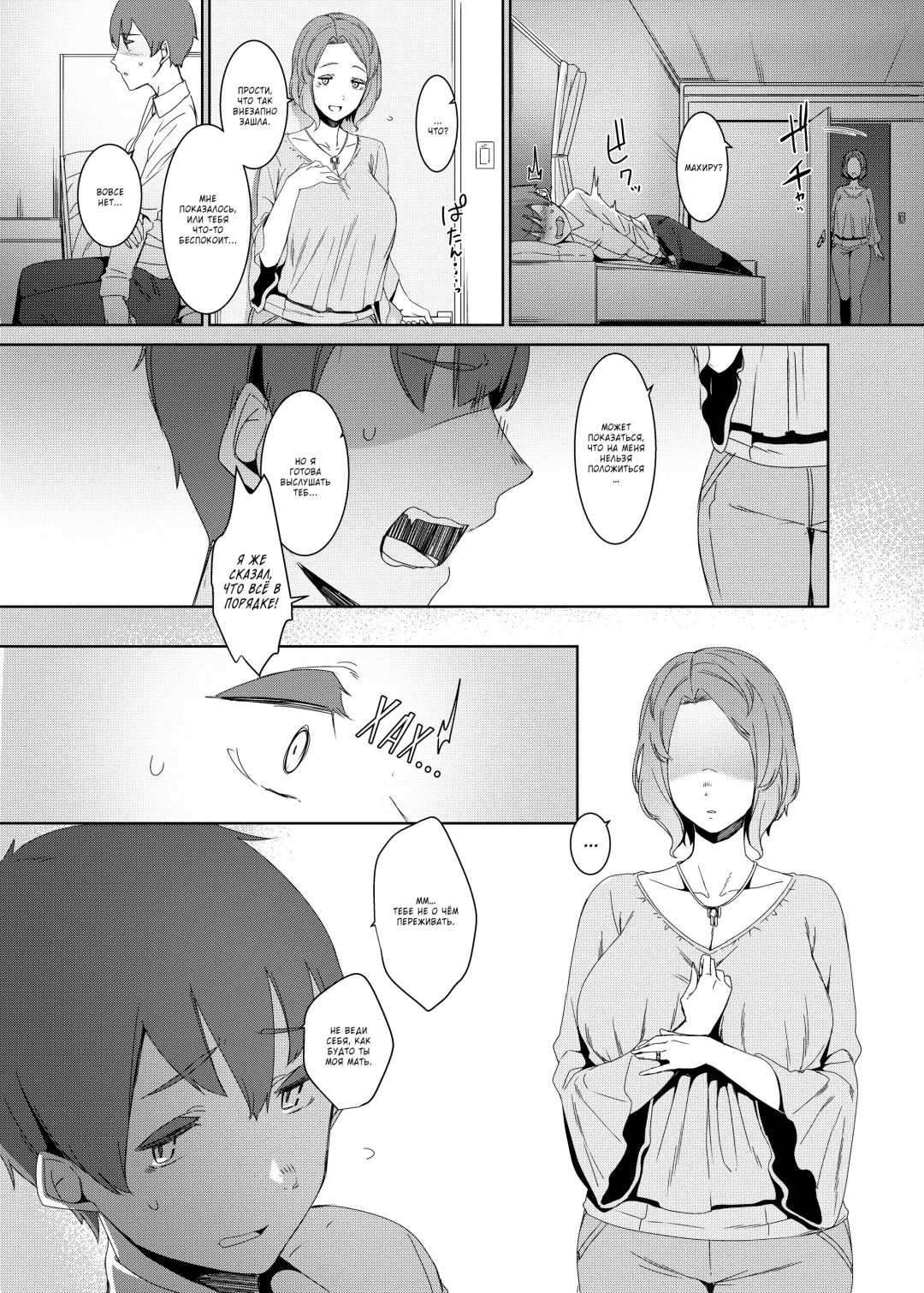 [Nakamura Regura] Kakkou no Su | Гнездо кукушки Fhentai - Page 5